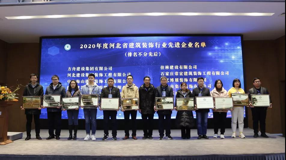 省裝協(xié)三屆二次理事會(huì)在常宏展示中心召開，常宏獲得多項(xiàng)榮譽(yù)和獎(jiǎng)項(xiàng)